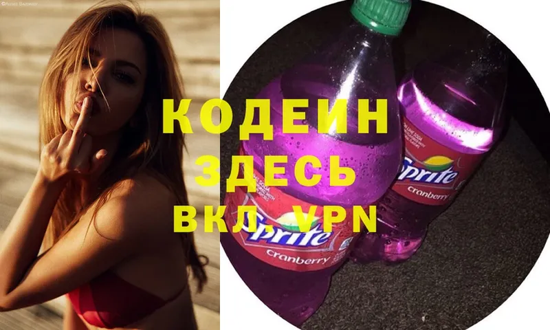 shop состав  Волгореченск  Codein Purple Drank  хочу наркоту 