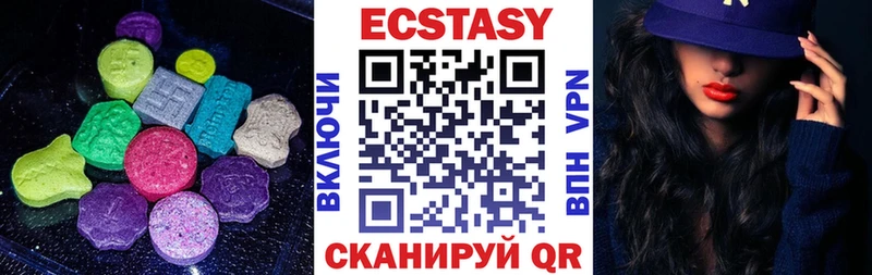 ЭКСТАЗИ круглые  Волгореченск 