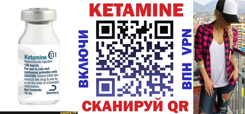 КЕТАМИН VHQ  Волгореченск 