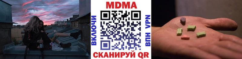 MDMA молли  Волгореченск 