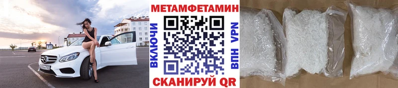гидра сайт  Волгореченск  Метамфетамин мет 